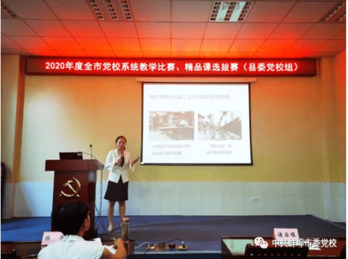 英华竞秀 教坛争锋 蚌埠市委党校成功举办全市党校系统教学比赛暨精品课选拔赛（县委党校组）